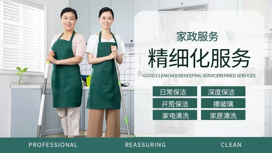 美团家政保洁轮播图与团购图设计指南 简洁、可定制、助力店铺装修